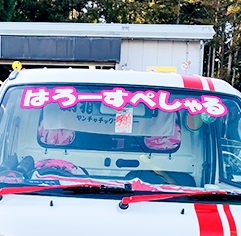 はろーすぺしゃるの代理店